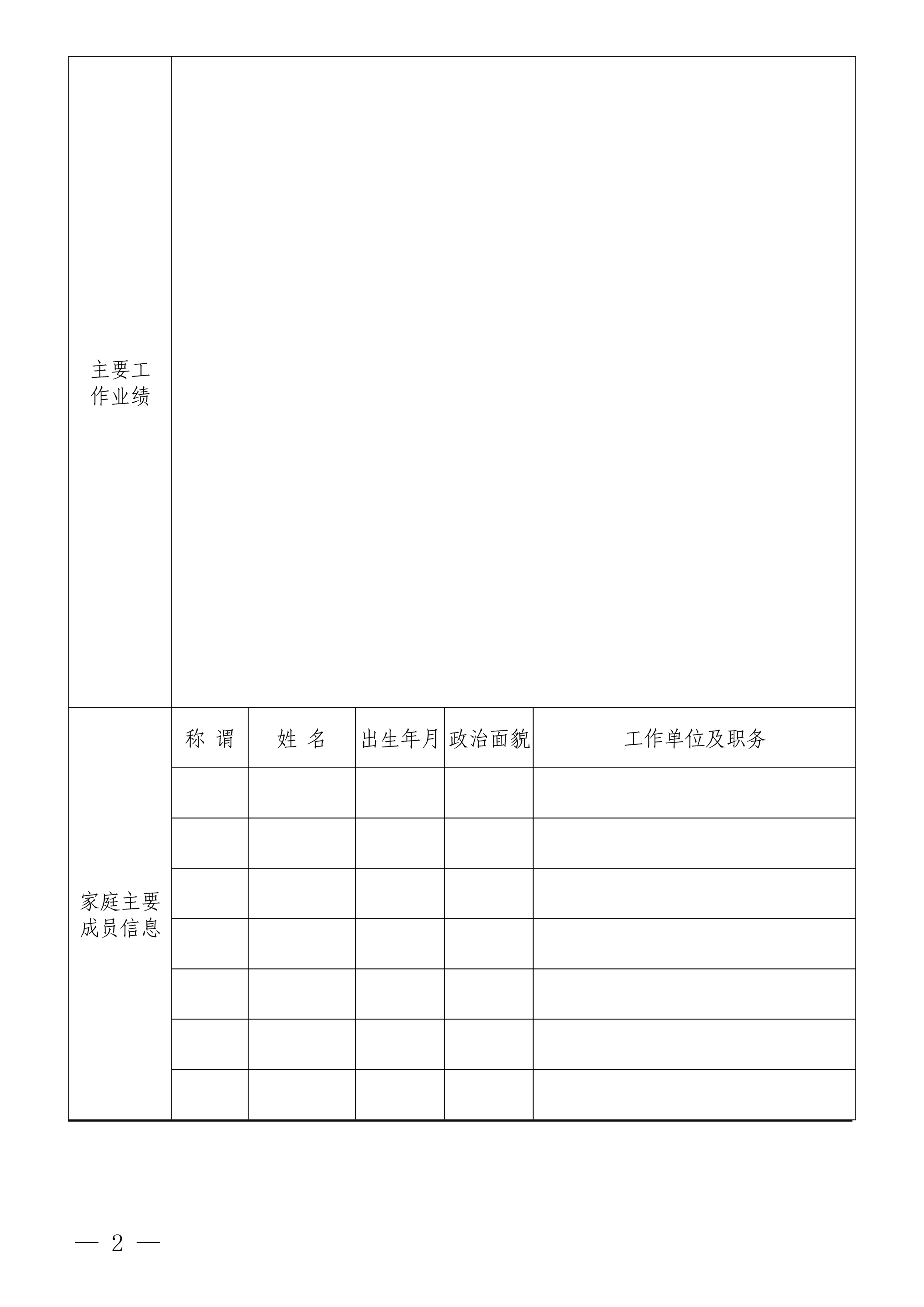 开云电子（中国）总部招聘公告(图2)