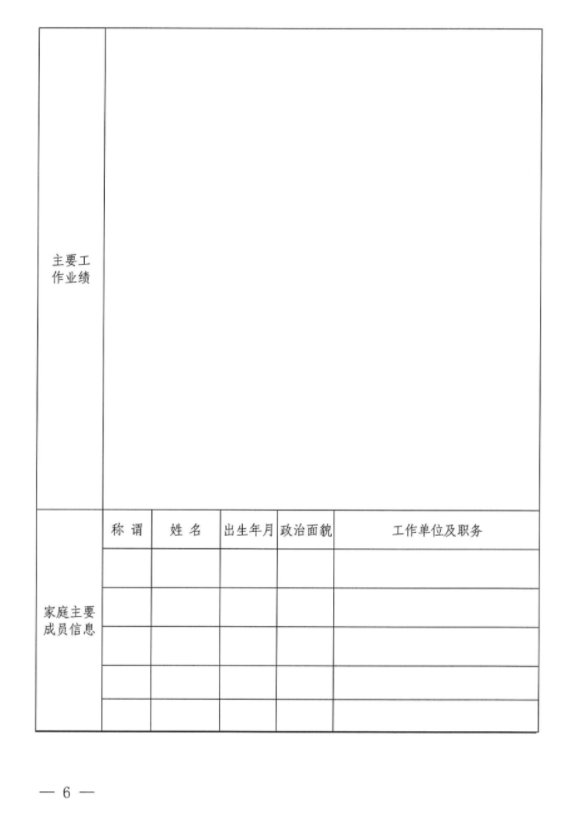 开云电子（中国）总部招聘公告(图2)